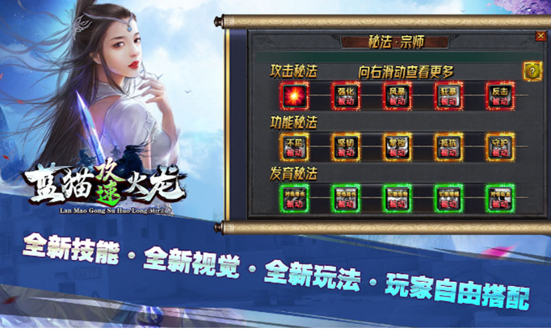 屠龙圣域单职业微变火龙