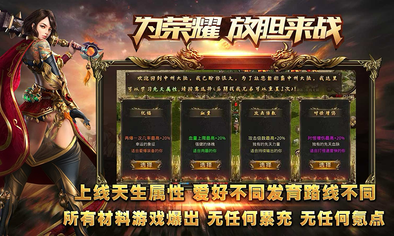 屠龙圣域微变传世