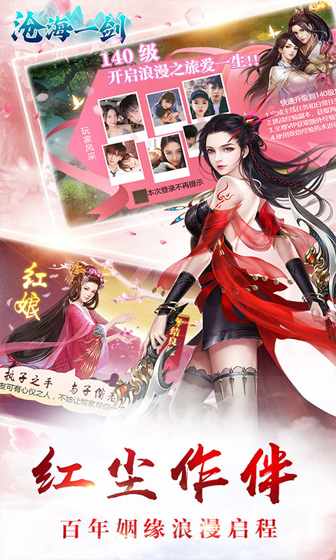 沧海一剑（0.1折）