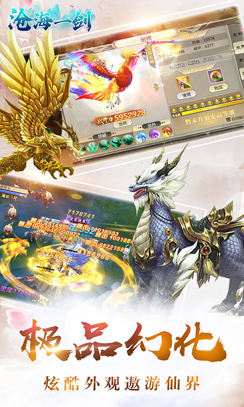 沧海一剑（0.1折）