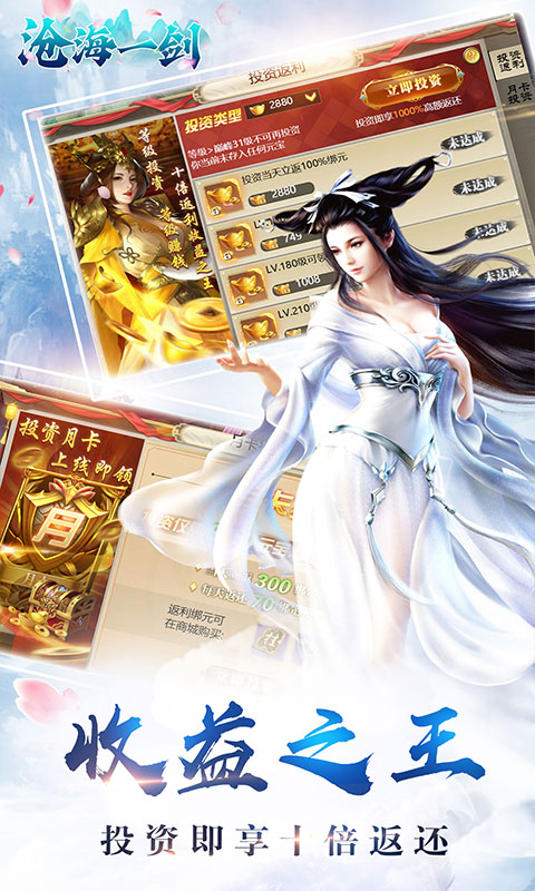 沧海一剑（0.1折）