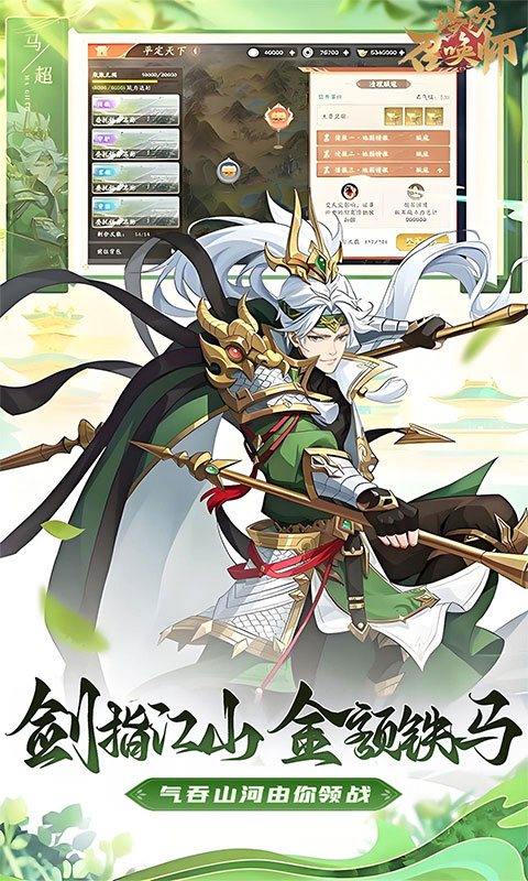 塔防召唤师（3.5折）