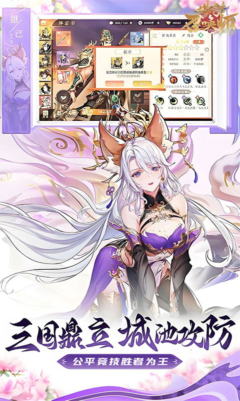 塔防召唤师（3.5折）