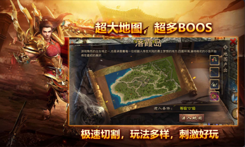 屠龙圣域-三职业极速版