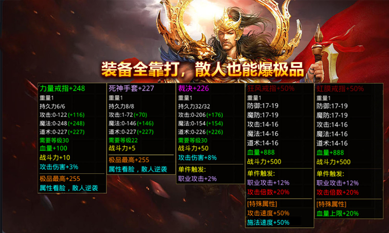 屠龙圣域-三职业极速版