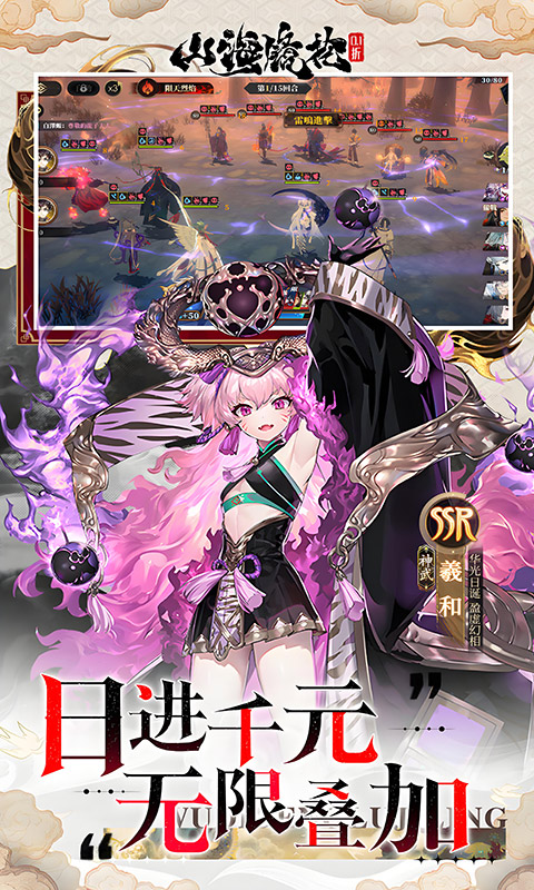 山海镜花（0.1折）