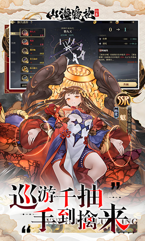 山海镜花（0.1折）