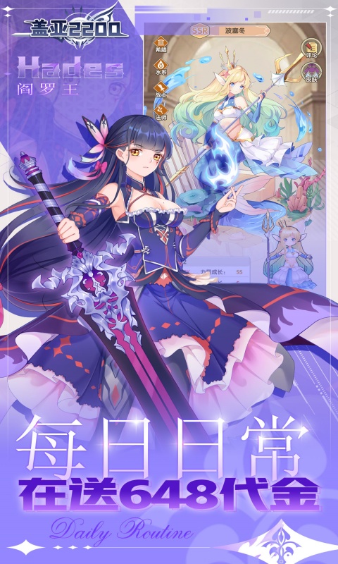 盖亚2200（0.1折）