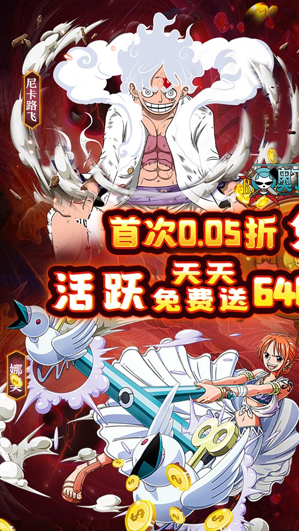 奥丁之锤（0.05折）