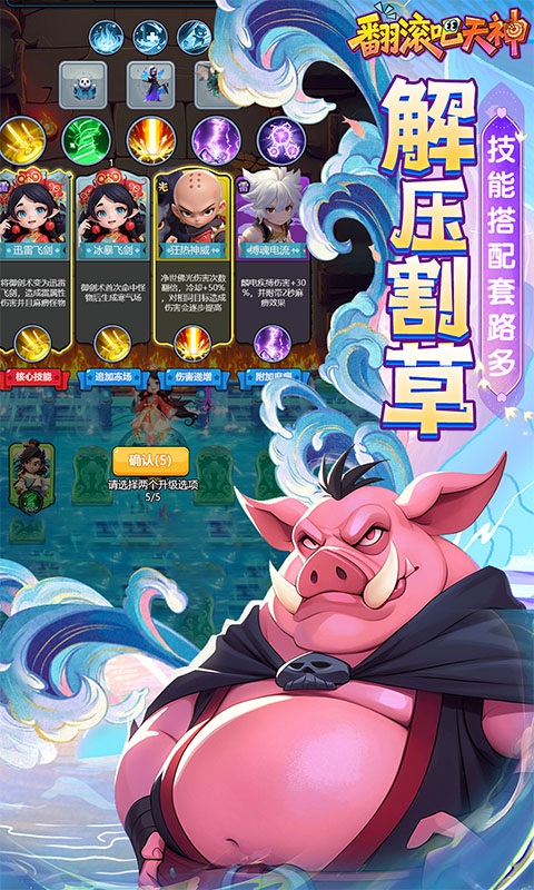 翻滚吧天神（0.1折）