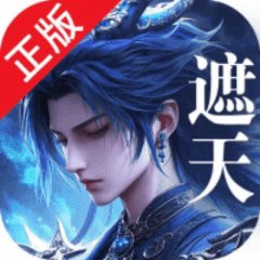 辰东群侠传（3折）