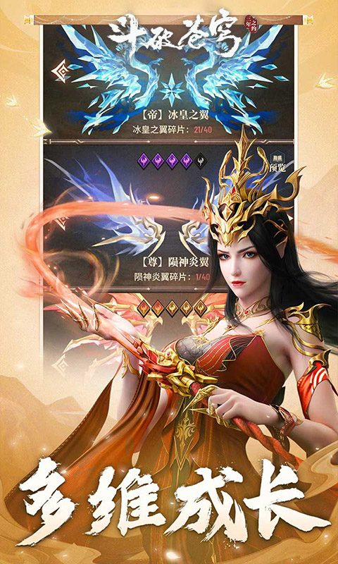 斗破苍穹：三年之约