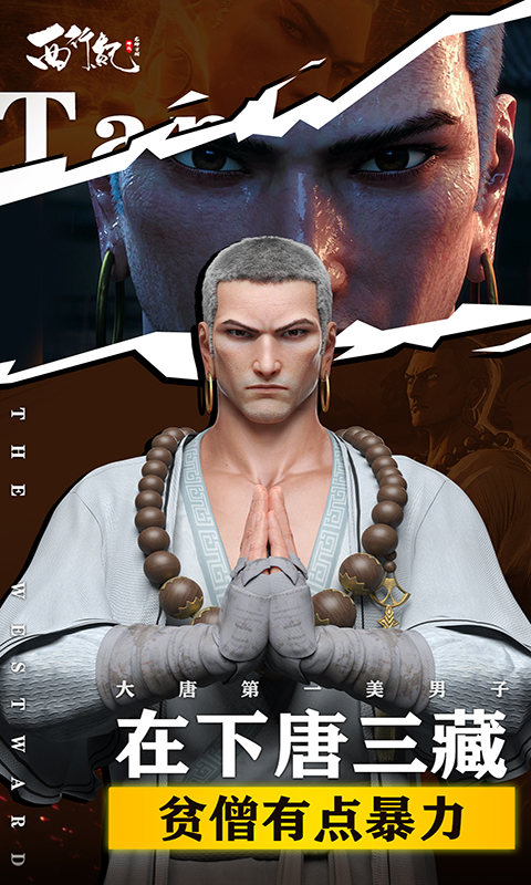 龙神万相：神战