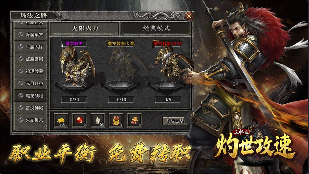 屠龙圣域_2026攻速三职业