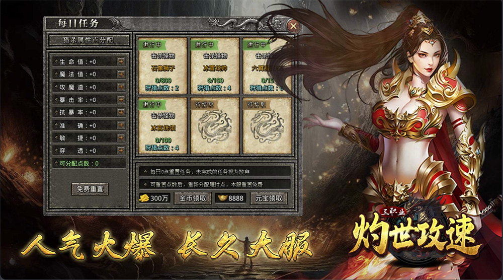 屠龙圣域_2026攻速三职业