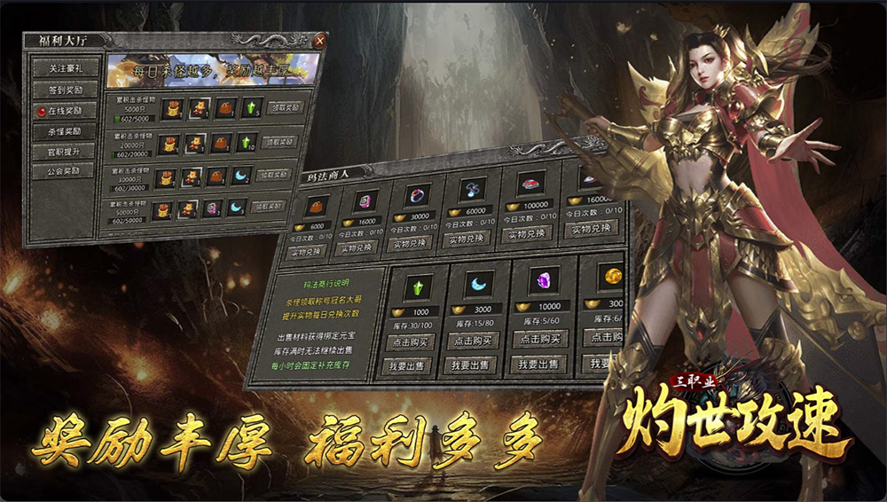 屠龙圣域_2026攻速三职业