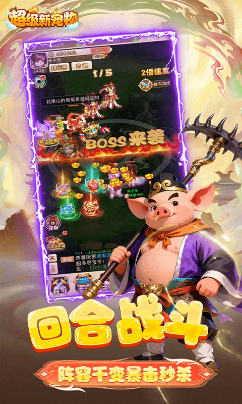 超级新宠物0.1折