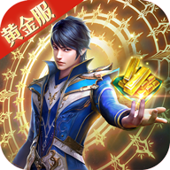 斗罗大陆（极速打金版）