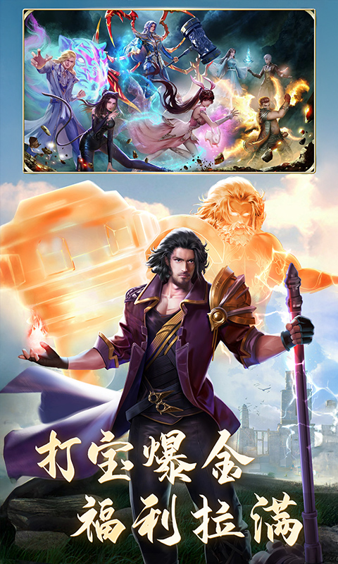 斗罗大陆（极速打金版）