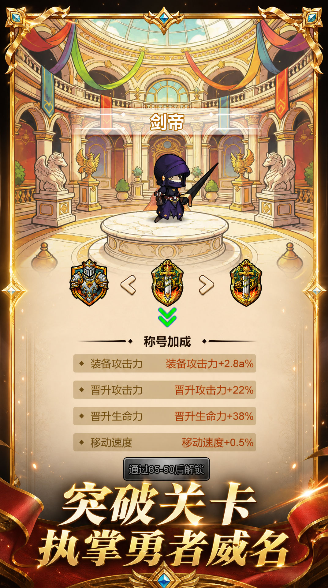 流放勇者