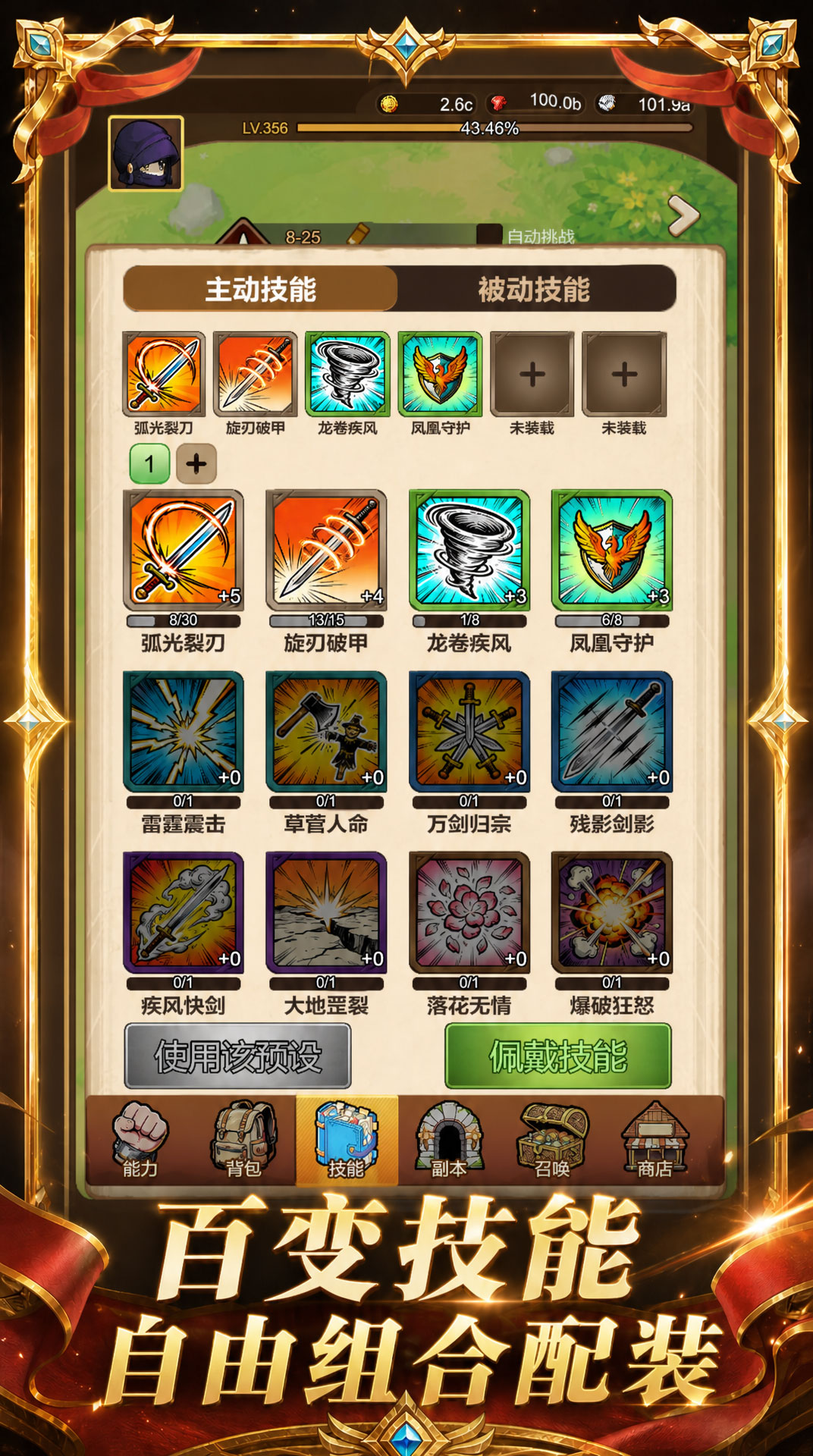 流放勇者