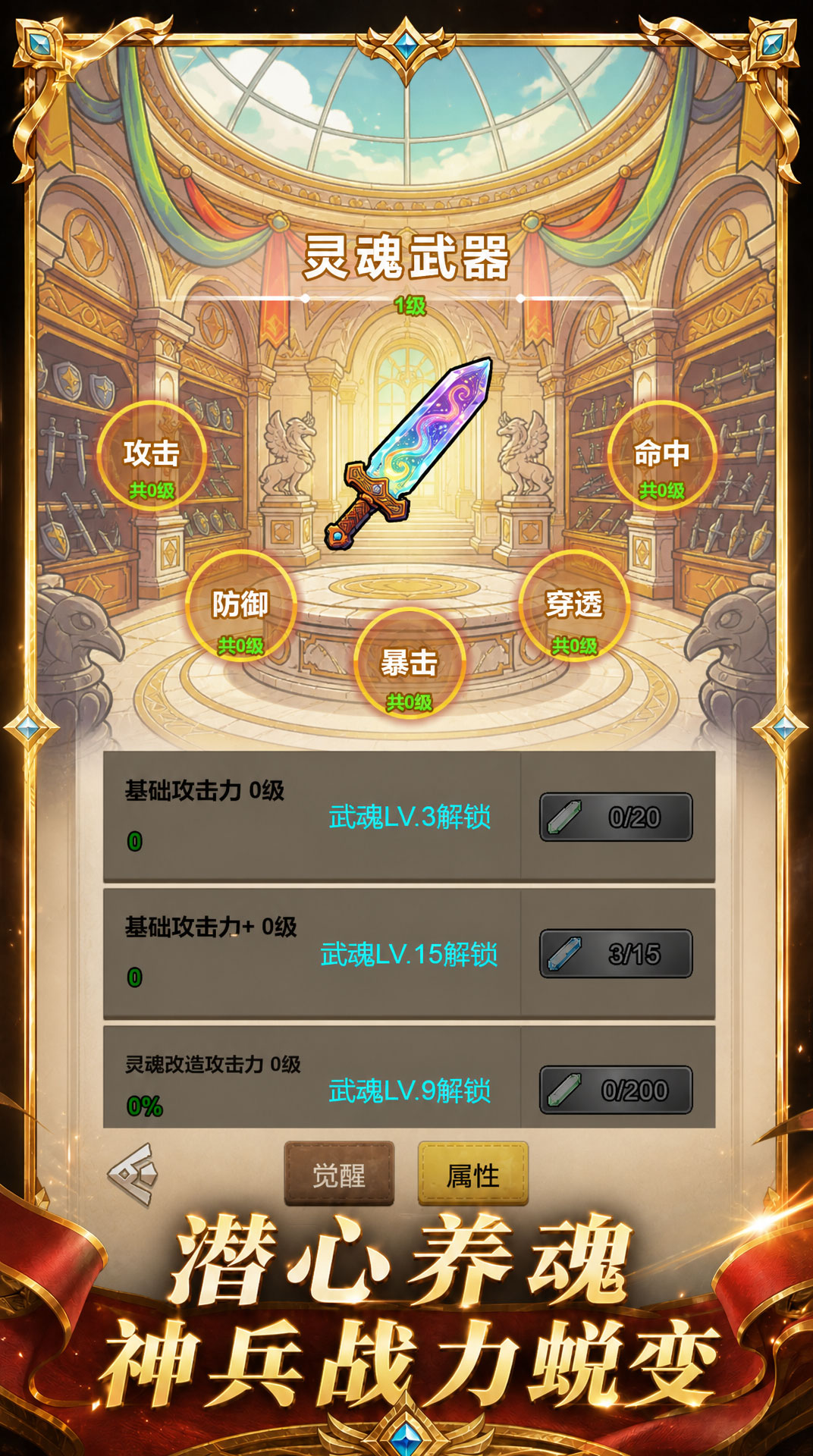 流放勇者
