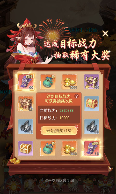 剑镇三界（H5）