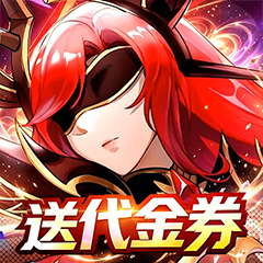 光之圣境放置次元（内置0.1折）